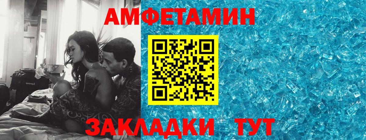 Amphetamine VHQ  Вход с VPN  Amphetamine  Тосно 