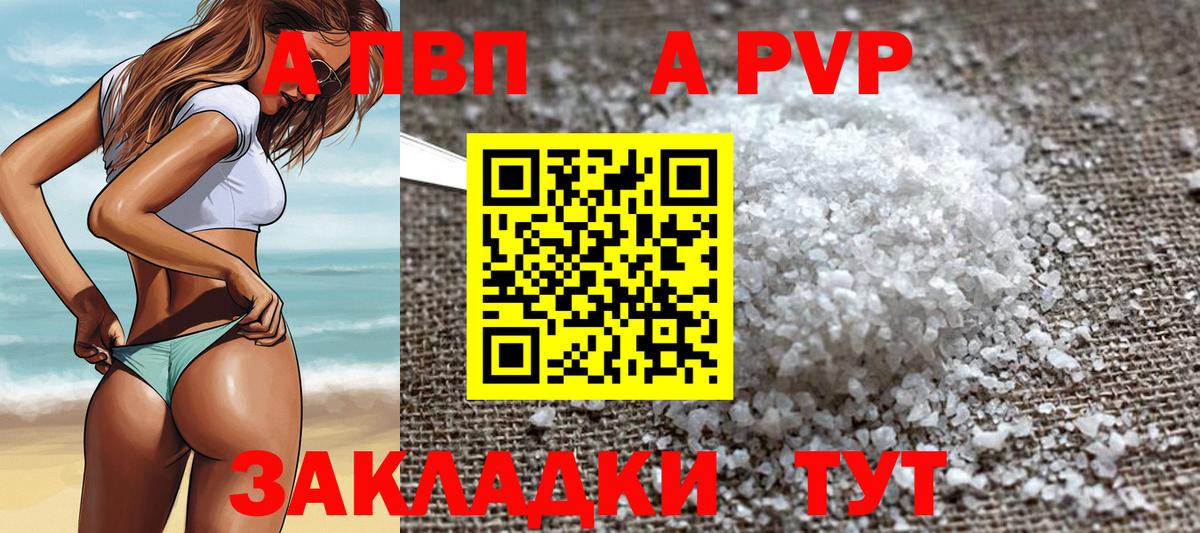 Тосно  Alfa_PVP  Alpha-PVP СК КРИС  A PVP кристаллы  Вход с VPN  Альфа ПВП мука 