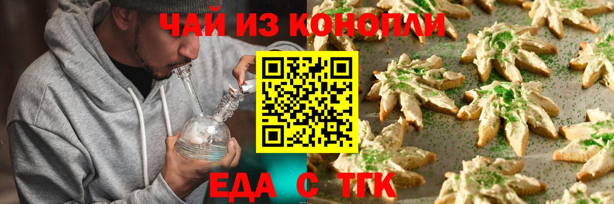 Тосно  Печенье с ТГК конопля  Вход с VPN 