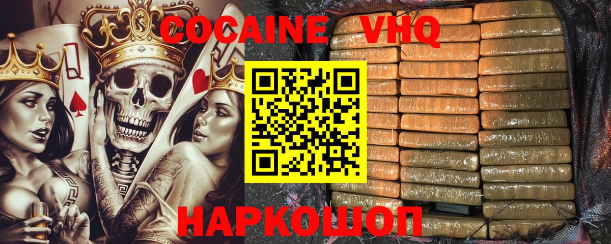 Cocaine 98%  КОКАИН 97%  Вход с VPN  Кокаин  Тосно 