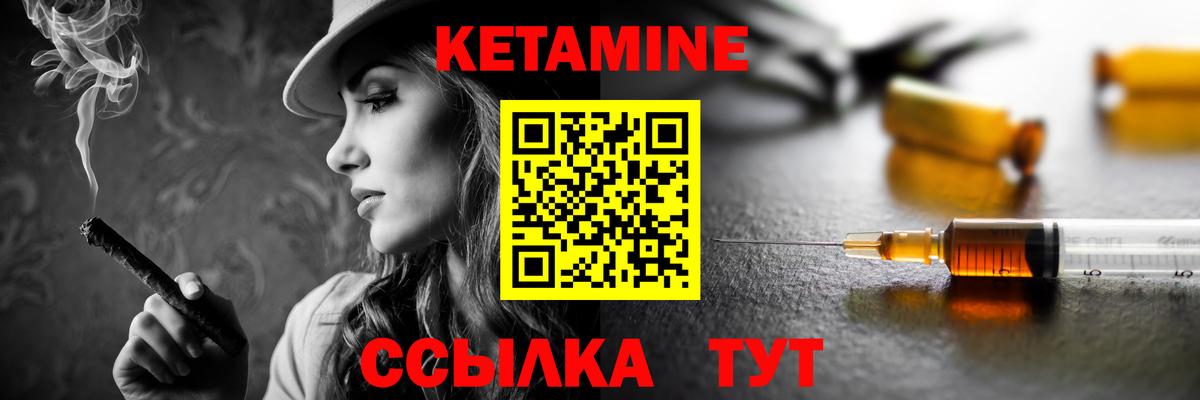 КЕТАМИН VHQ  Вход с VPN  Кетамин ketamine  Тосно 
