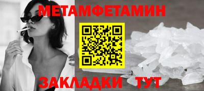 меф Наро-Фоминск