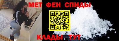 меф Наро-Фоминск