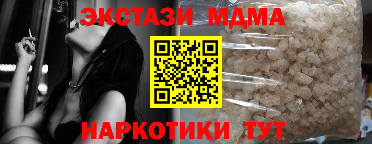 Тосно  МДМА кристаллы  MDMA  МДМА молли  Вход с VPN 