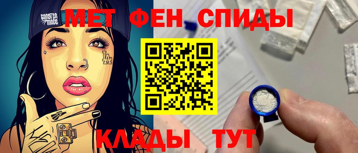 МЕТАМФЕТАМИН Декстрометамфетамин 99.9%  Вход с VPN  МЕТАМФЕТАМИН  Тосно 