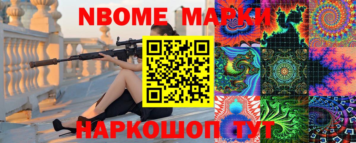 Наркотические марки 1,5мг Тосно