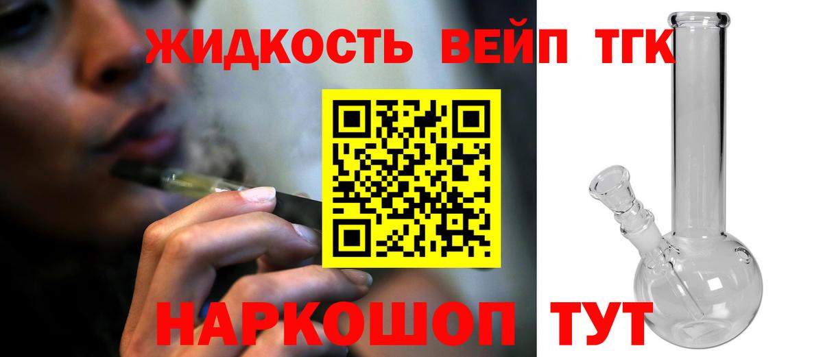 купить закладку  Вход с VPN  Тосно  Дистиллят ТГК жижа 